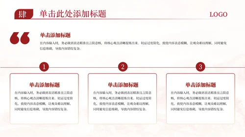红色党政风爱国主义教育活动PPT模板