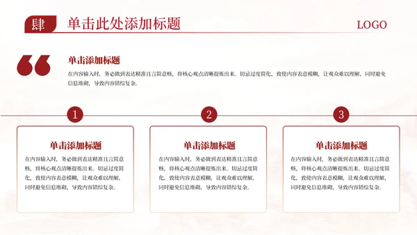 红色党政风爱国主义教育活动PPT模板