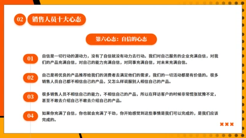 营销心理学，销售人员心态培训通用PPT模板