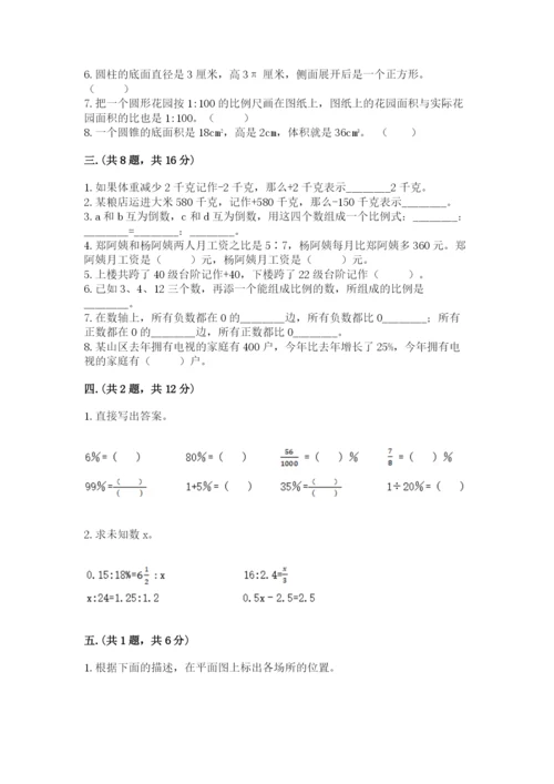 浙江省宁波市小升初数学试卷及完整答案【各地真题】.docx