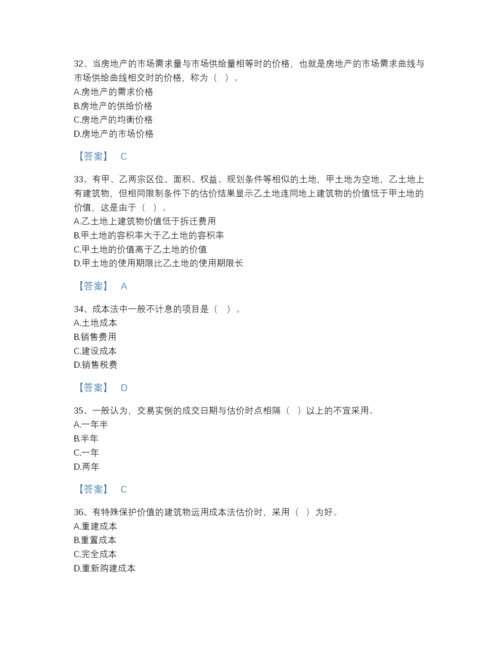 2022年山东省房地产估价师之估价原理与方法高分通关测试题库附下载答案.docx