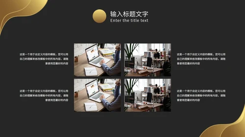 把握当下共创未来商务总结PPT模板