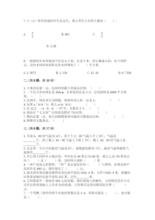 西师大版数学小升初模拟试卷附参考答案【基础题】.docx