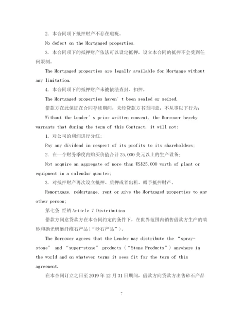 2023年金融借贷合同范本.docx