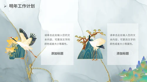 鎏金风工作总结报告通用PPT模板