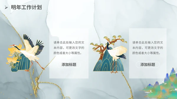 鎏金风工作总结报告通用PPT模板