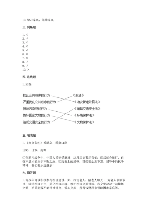 部编版五年级下册道德与法治 期末测试卷精品（夺冠）.docx