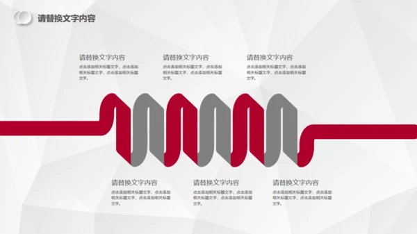 红色微立体汇报总结通用PPT模板