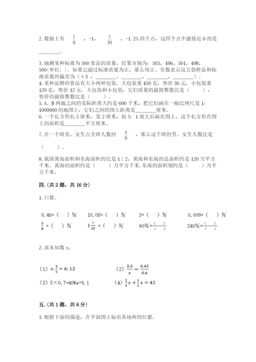 西师大版小升初数学模拟试卷加精品答案.docx