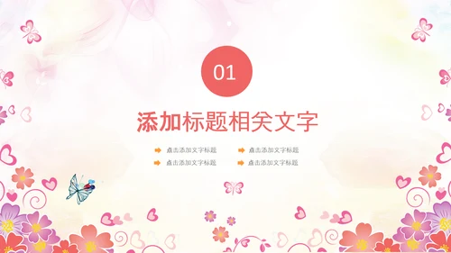 妇联三八妇女节年终工作总结汇报PPT模板