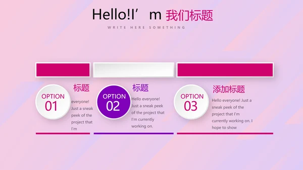 紫色时尚公司产品宣传通用PPT动态模板