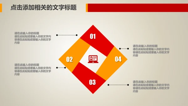 简约红色妇联三八妇女节总结汇报PPT模板
