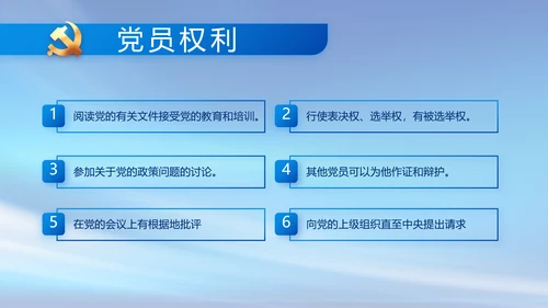 党建党支部年终工作总结汇报PPT党课