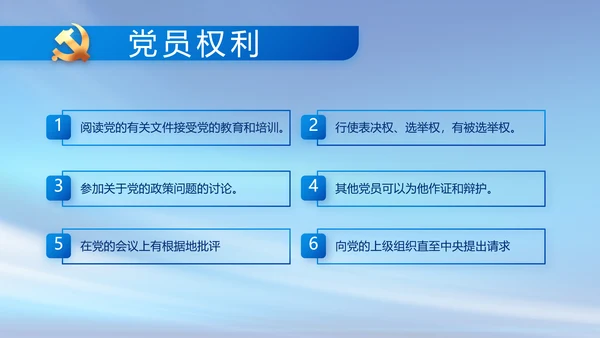 党建党支部年终工作总结汇报PPT党课
