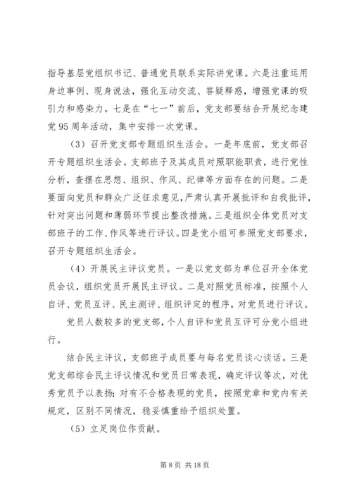 篇一：两学一做原创个人心得两篇.docx