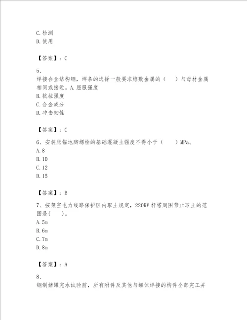 2023年一级建造师实务机电工程考试题库及完整答案夺冠