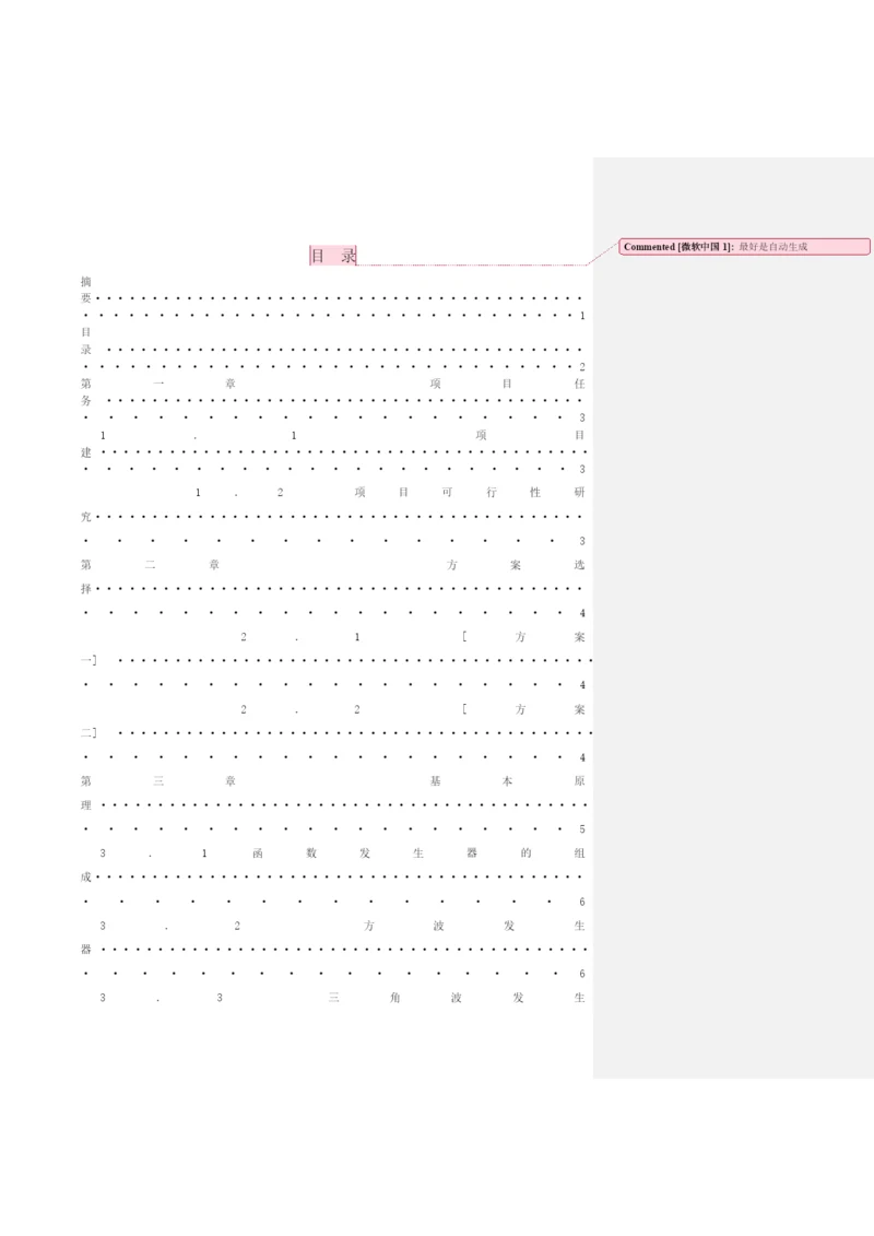 医学论文2.docx
