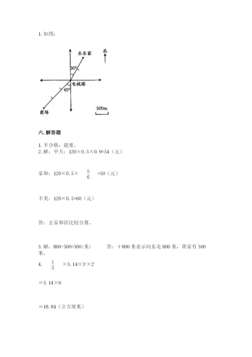 运城市新绛县六年级下册数学期末测试卷学生专用.docx