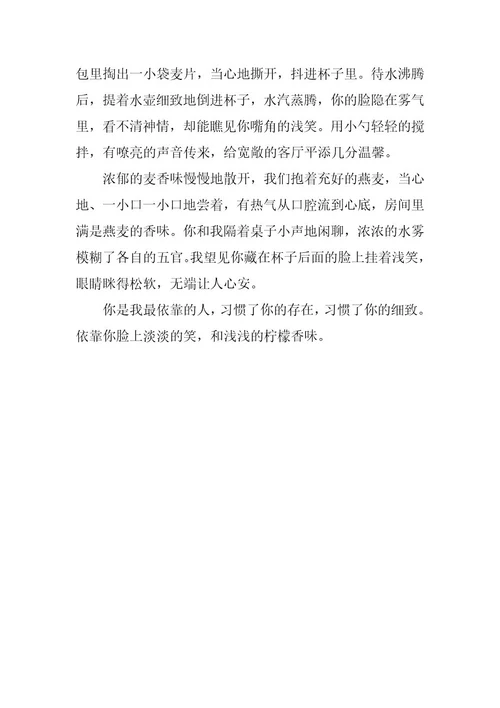 2024年依赖优秀作文议论文