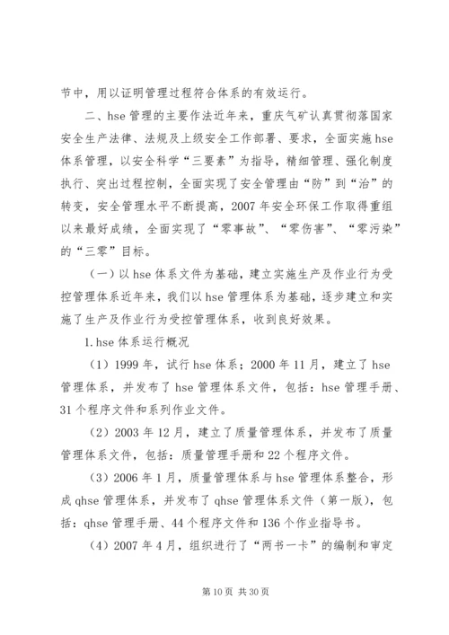 持续改进工作计划.docx