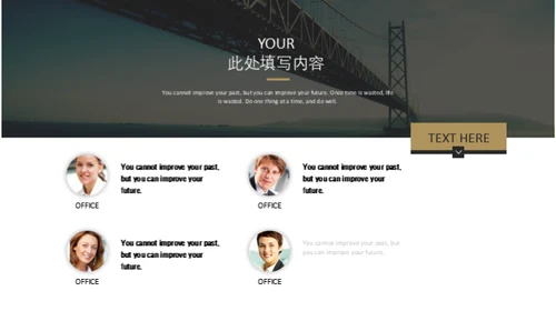 帆船航海家企业宣传通用PPT模板