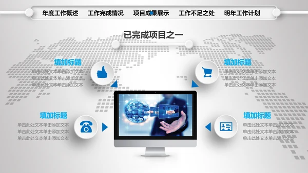 2016年财务销售数据分析总结计划PPT