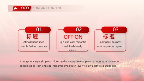 红色喜庆毕业典礼通用动态PPT模板