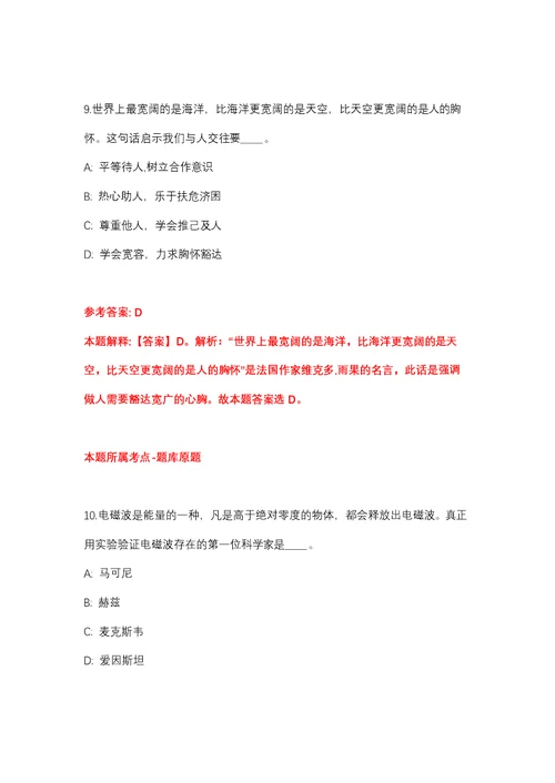 2021年12月2022安徽合肥市肥西县人民政府信访局公开招聘信访信息录入员13人强化练习题