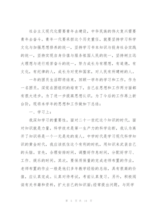 迎接建团百年优秀心得体会（七篇）.docx