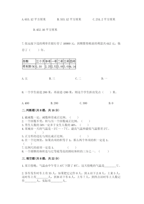 冀教版六年级下册期末真题卷附答案（培优）.docx