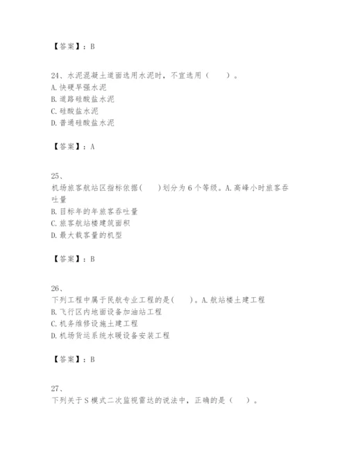 2024年一级建造师之一建民航机场工程实务题库精品【名师推荐】.docx