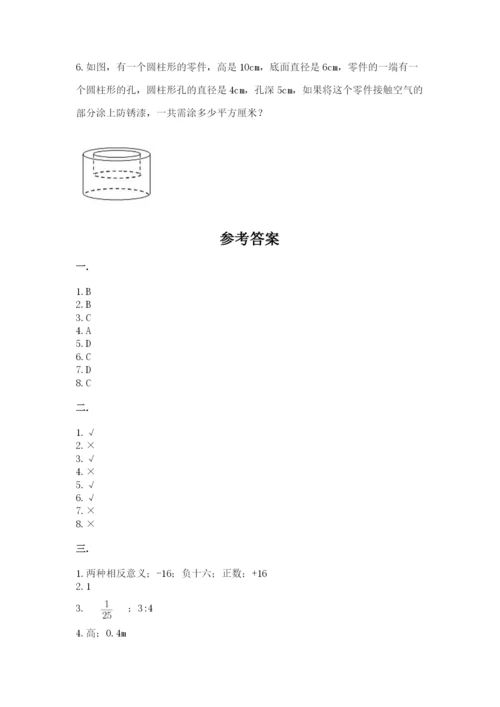 西师大版小升初数学模拟试卷及参考答案（黄金题型）.docx