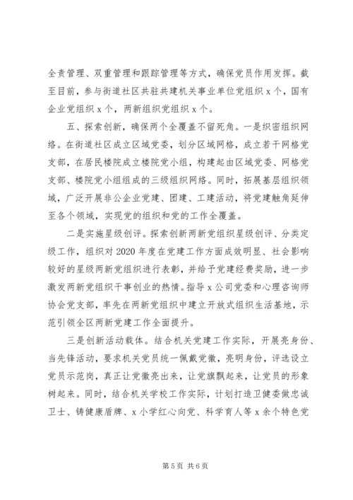 学习贯彻党的十九届五中全会精神专题研讨会发言材料.docx