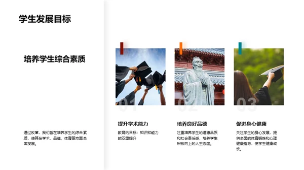 四年级教学改革探索