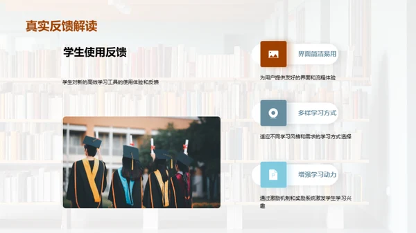 提升学习效率的营销策略