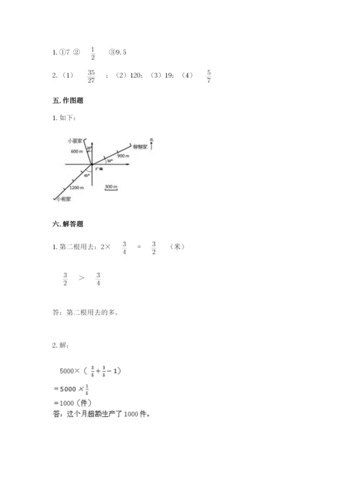 人教版六年级上册数学期中考试试卷附答案（突破训练）.docx