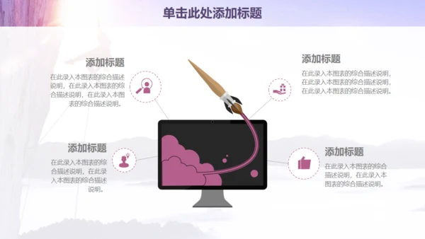 欧美风商务工作计划登山通用PPT模板