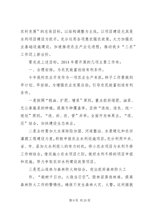 第一篇：XX年镇农业工作计划～年XX镇农业工作计划.docx
