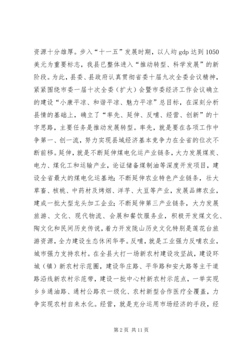 双拥创建工作汇报材料.docx