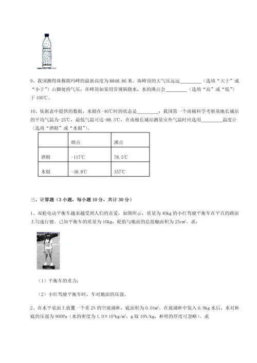 第四次月考滚动检测卷-内蒙古翁牛特旗乌丹第一中学物理八年级下册期末考试定向测评试题（详解）.docx