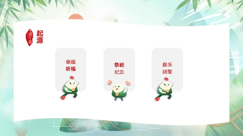 端午节介绍纪念屈原道德讲堂PPT模板