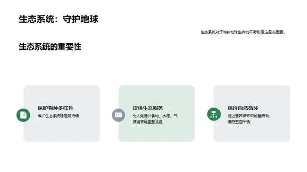 3D风其他行业教学课件PPT模板