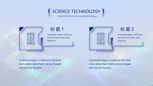 蓝色智慧公安信息化解决方案PPT