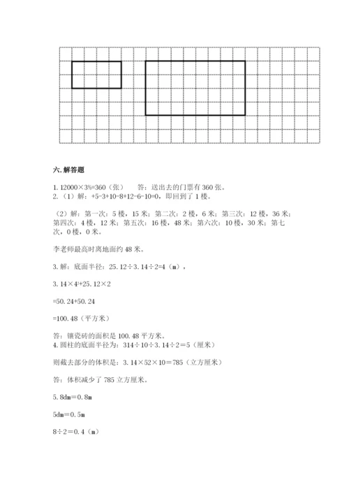 人教版六年级下册数学期末测试卷精品（基础题）.docx