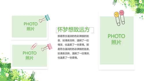 致青春毕业季青春毕业纪念册PPT