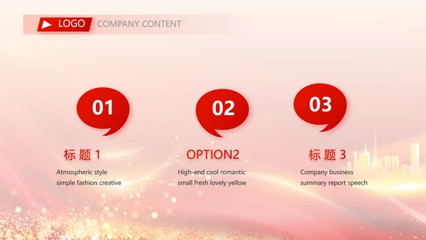 红色签约仪式启动大会战略合作策划PPT