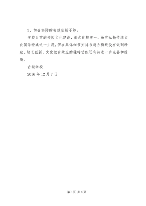 均衡发展检查汇报材料 (4).docx