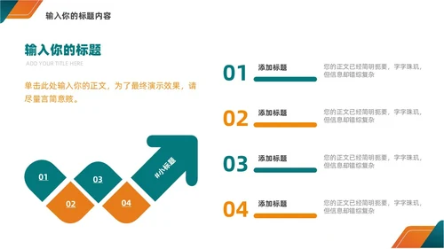 简约商务风工作总结汇报PPT模板