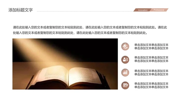 时尚快乐读书阅读分享读书分享会PPT模板