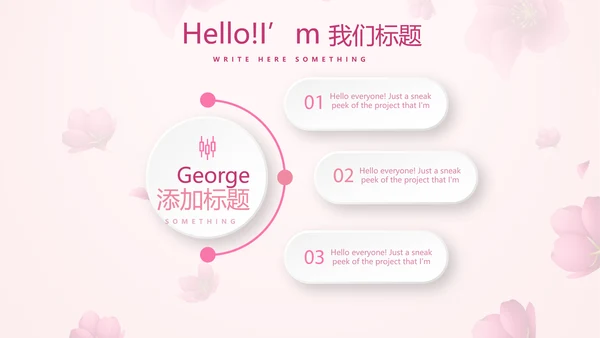 粉色唯美美容护肤宣传动态PPT
